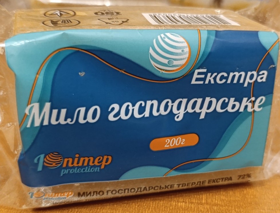 Мило господарське тверде 72%, "Екстра" 200 г в п/п плівці